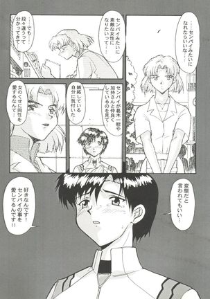 Aniparo Miki 8 Page #63