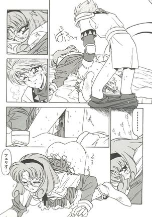 Aniparo Miki 8 Page #97