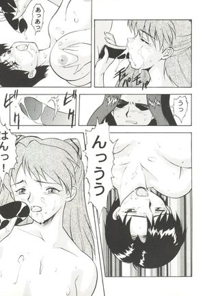 Aniparo Miki 8 Page #55