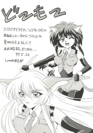 Aniparo Miki 8 Page #15