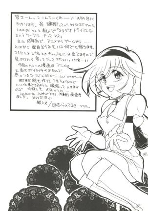 Aniparo Miki 8 Page #16