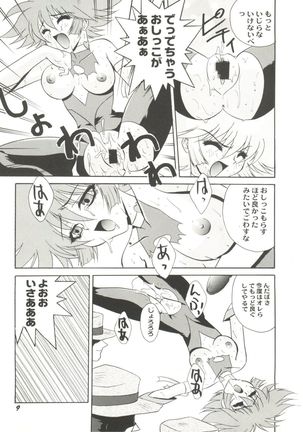 Aniparo Miki 8 Page #11