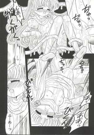 Aniparo Miki 8 Page #116