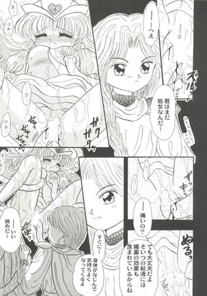 Aniparo Miki 8 Page #109