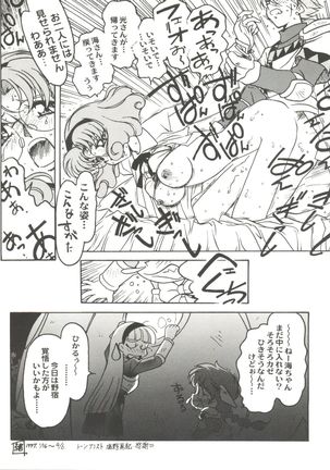 Aniparo Miki 8 Page #105