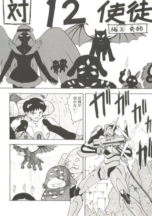 Aniparo Miki 8 Page #30