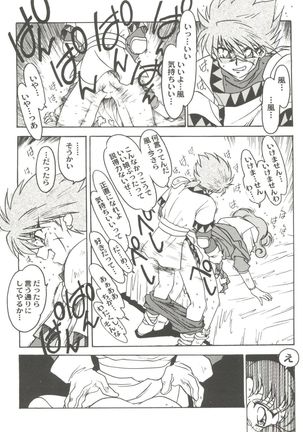 Aniparo Miki 8 Page #96