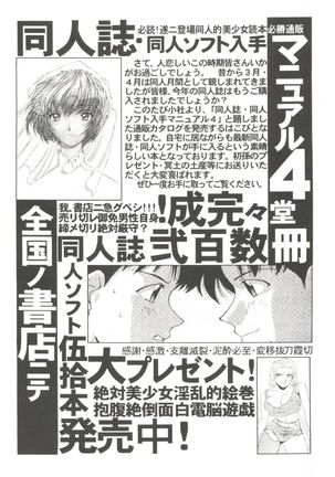 Aniparo Miki 8 Page #140