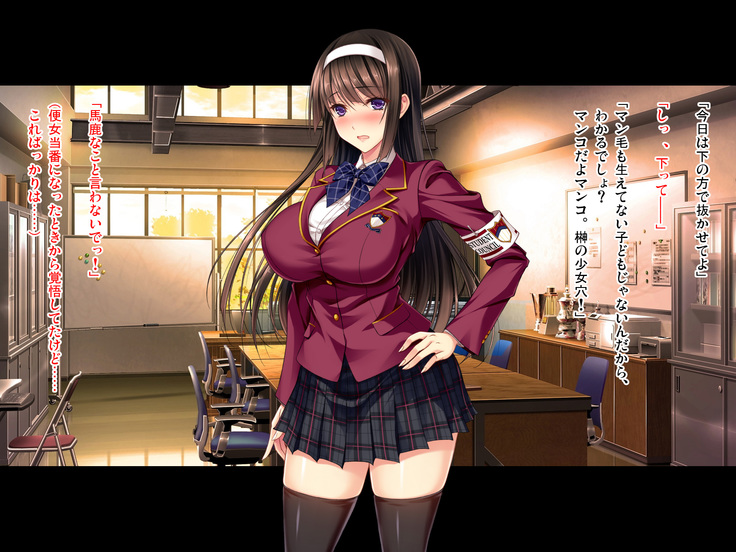 Seito Kaichou Anal Kairaku Ochi ~Kanpeki Ojousama ga Ketsu Mazo Benjo Touban ni~