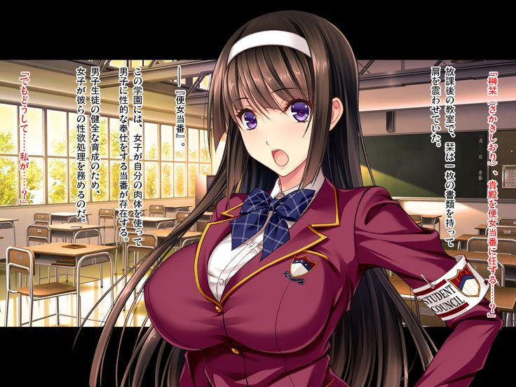 Seito Kaichou Anal Kairaku Ochi ~Kanpeki Ojousama ga Ketsu Mazo Benjo Touban ni~
