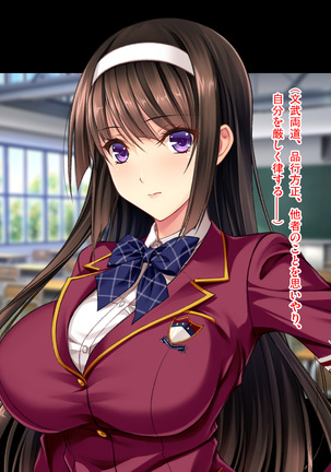 Seito Kaichou Anal Kairaku Ochi ~Kanpeki Ojousama ga Ketsu Mazo Benjo Touban ni~ Page #211