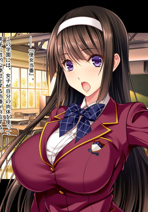 Seito Kaichou Anal Kairaku Ochi ~Kanpeki Ojousama ga Ketsu Mazo Benjo Touban ni~ Page #146