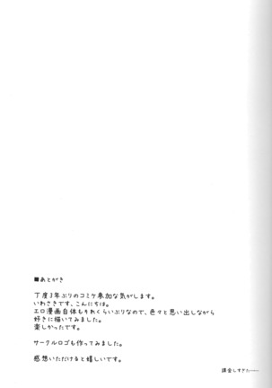Takagaki Kaede no Konyoku Onsen Hitoritabi Bon Page #20
