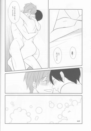 Aishiaouyo Page #25