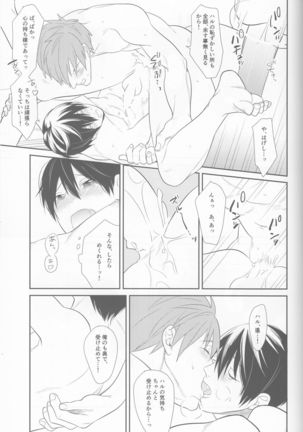 Aishiaouyo Page #22