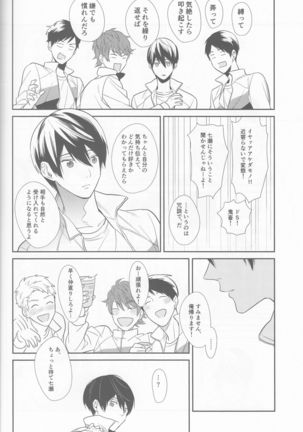 Aishiaouyo Page #9