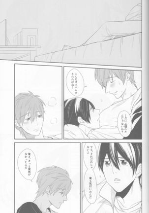 Aishiaouyo Page #16