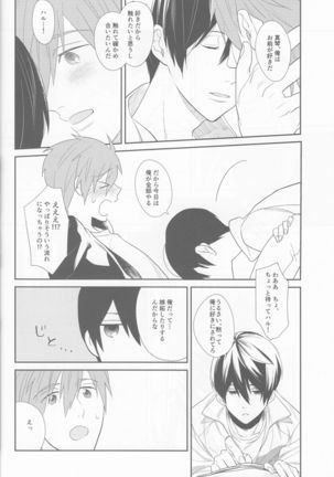 Aishiaouyo Page #13