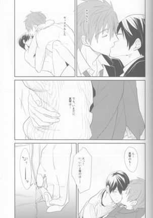 Aishiaouyo Page #2