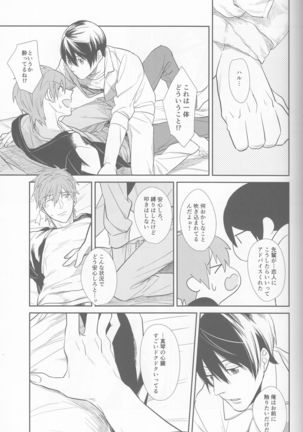 Aishiaouyo - Page 10