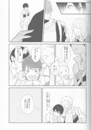Aishiaouyo - Page 6