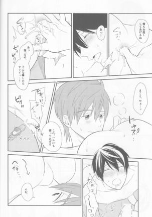 Aishiaouyo Page #19