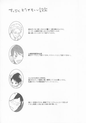 Aishiaouyo Page #26