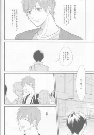 Aishiaouyo Page #5
