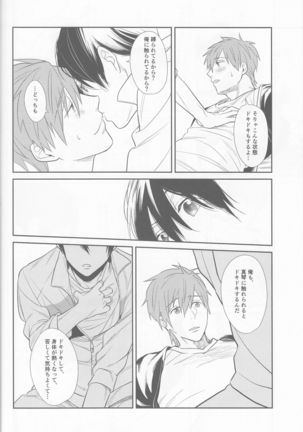 Aishiaouyo Page #11