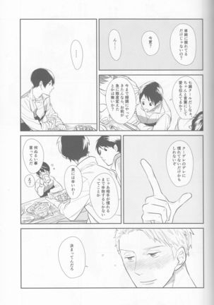 Aishiaouyo Page #8
