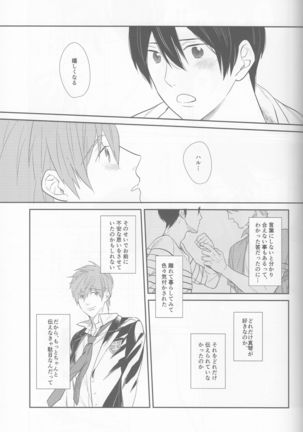 Aishiaouyo Page #12
