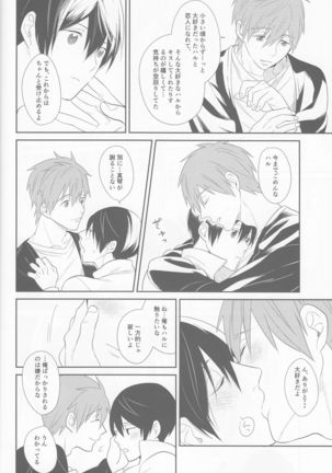 Aishiaouyo - Page 17