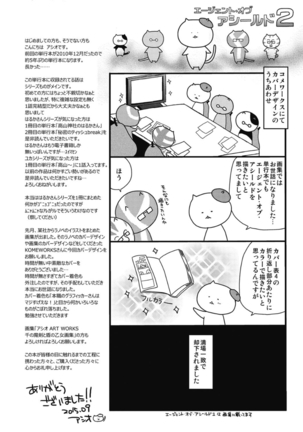 はるか色ミダラ Page #180