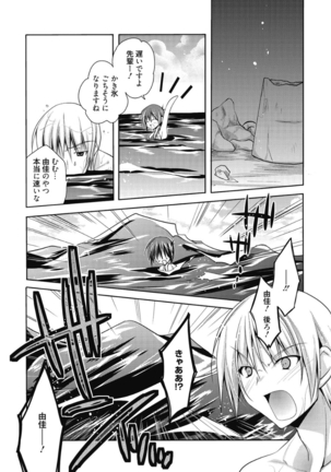 はるか色ミダラ Page #128