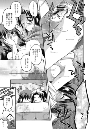 はるか色ミダラ Page #25