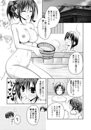 はるか色ミダラ Page #45