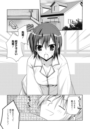 はるか色ミダラ Page #105