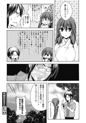 はるか色ミダラ Page #211