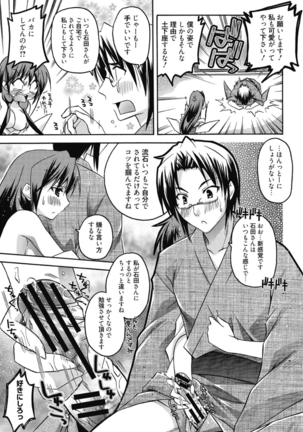 はるか色ミダラ Page #17