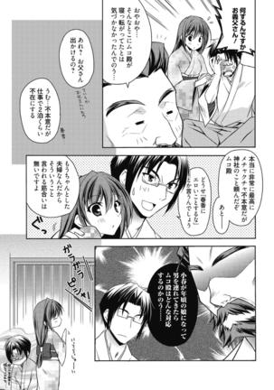 はるか色ミダラ Page #183