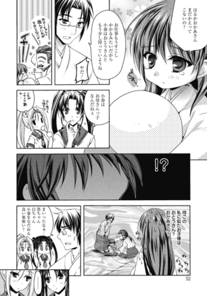 はるか色ミダラ Page #52