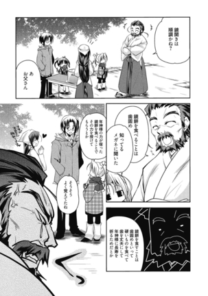 はるか色ミダラ Page #29