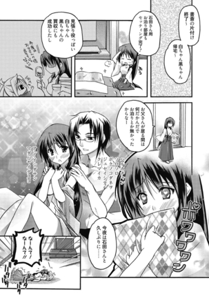 はるか色ミダラ Page #9