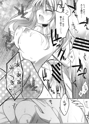 はるか色ミダラ Page #166