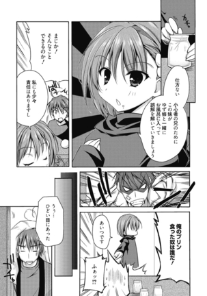 はるか色ミダラ Page #155