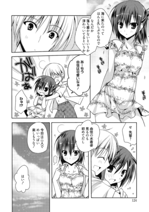 はるか色ミダラ Page #124