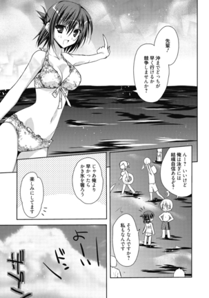 はるか色ミダラ Page #127