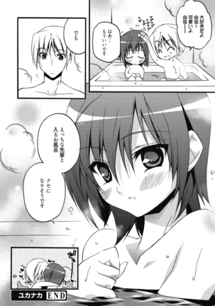 はるか色ミダラ Page #104