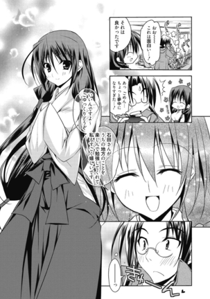 はるか色ミダラ Page #35