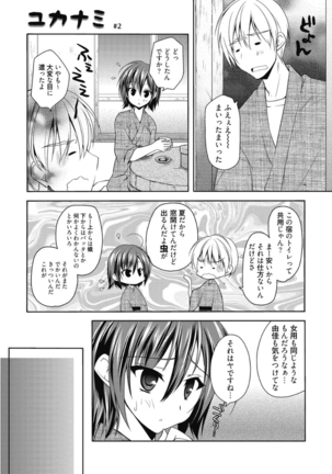 はるか色ミダラ Page #141